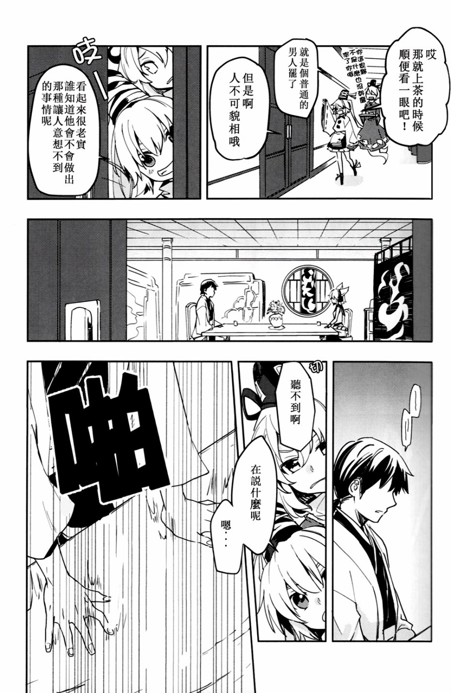 梦境中的蓝色浪漫韩漫全集-全一话无删减无遮挡章节图片 