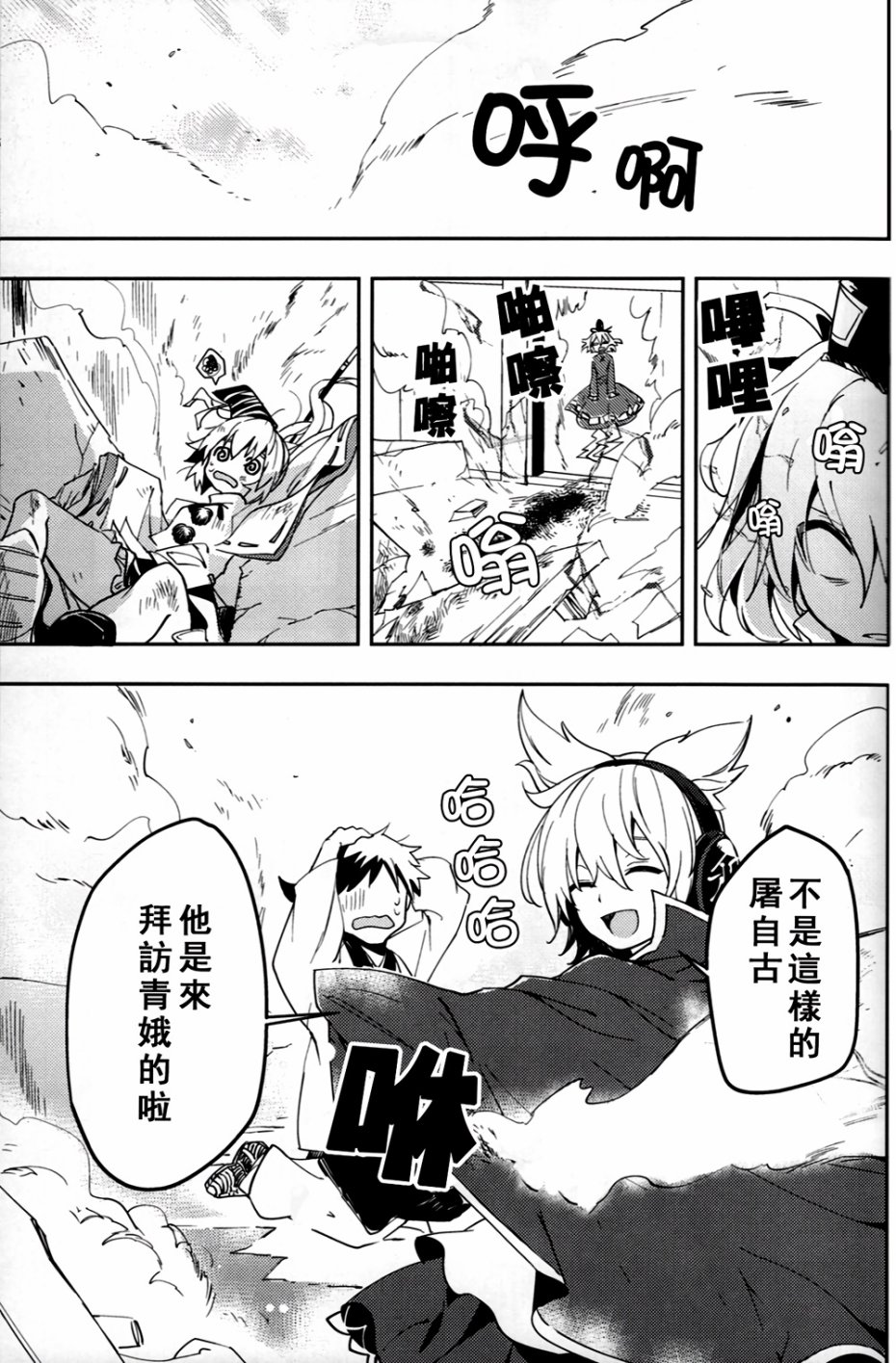 梦境中的蓝色浪漫韩漫全集-全一话无删减无遮挡章节图片 