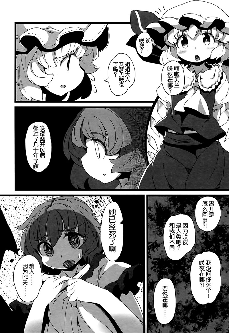 Tick……Tick韩漫全集-全一话无删减无遮挡章节图片 