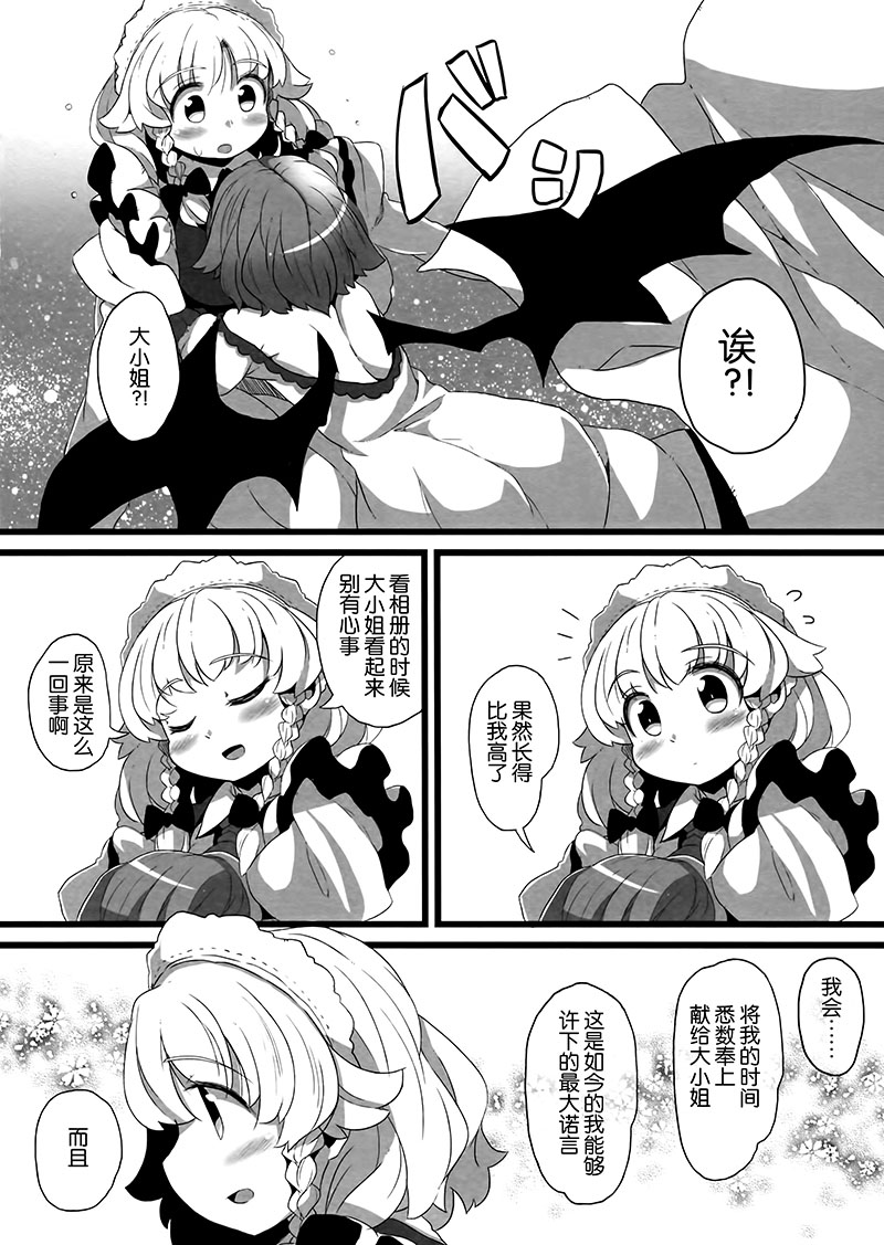 Tick……Tick韩漫全集-全一话无删减无遮挡章节图片 