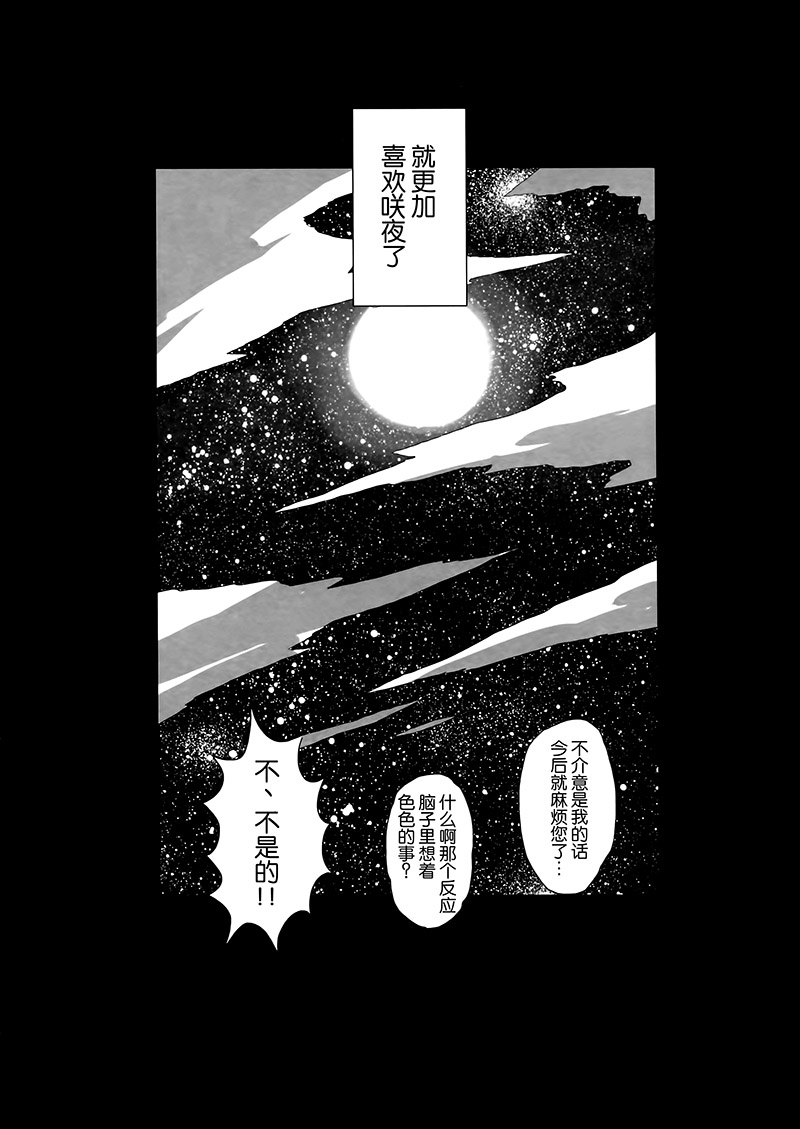 Tick……Tick韩漫全集-全一话无删减无遮挡章节图片 
