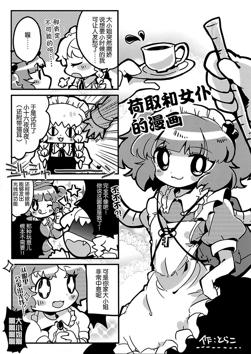 Tick……Tick韩漫全集-全一话无删减无遮挡章节图片 