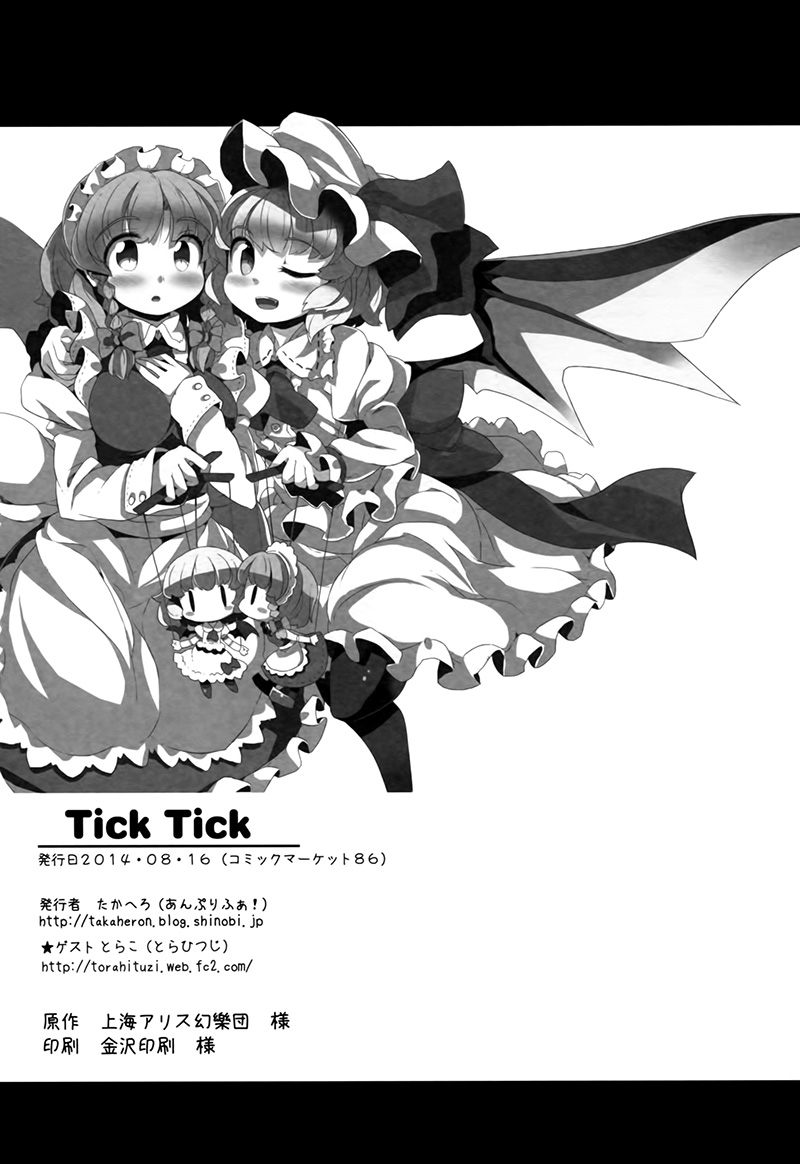 Tick……Tick韩漫全集-全一话无删减无遮挡章节图片 