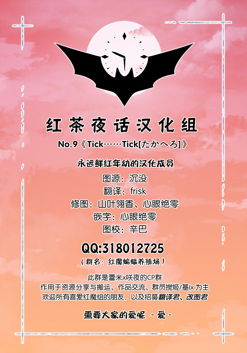 Tick……Tick韩漫全集-全一话无删减无遮挡章节图片 