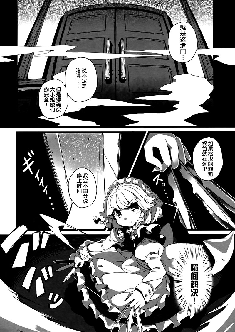 Tick……Tick韩漫全集-全一话无删减无遮挡章节图片 