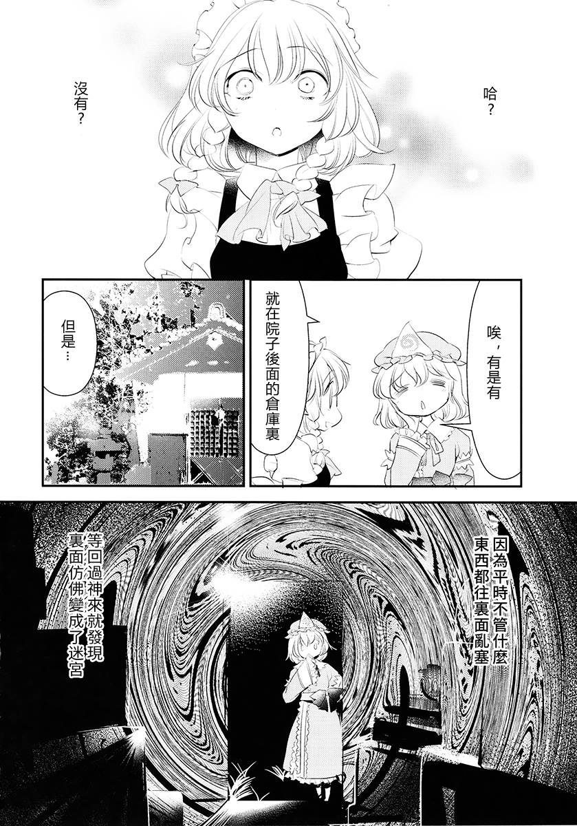 雪之华韩漫全集-短篇无删减无遮挡章节图片 