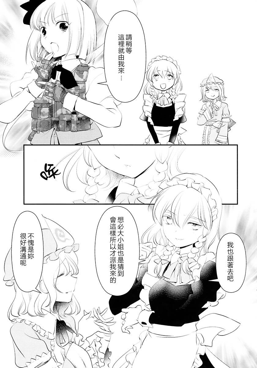 雪之华韩漫全集-短篇无删减无遮挡章节图片 