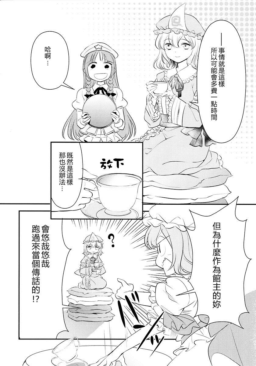 雪之华韩漫全集-短篇无删减无遮挡章节图片 