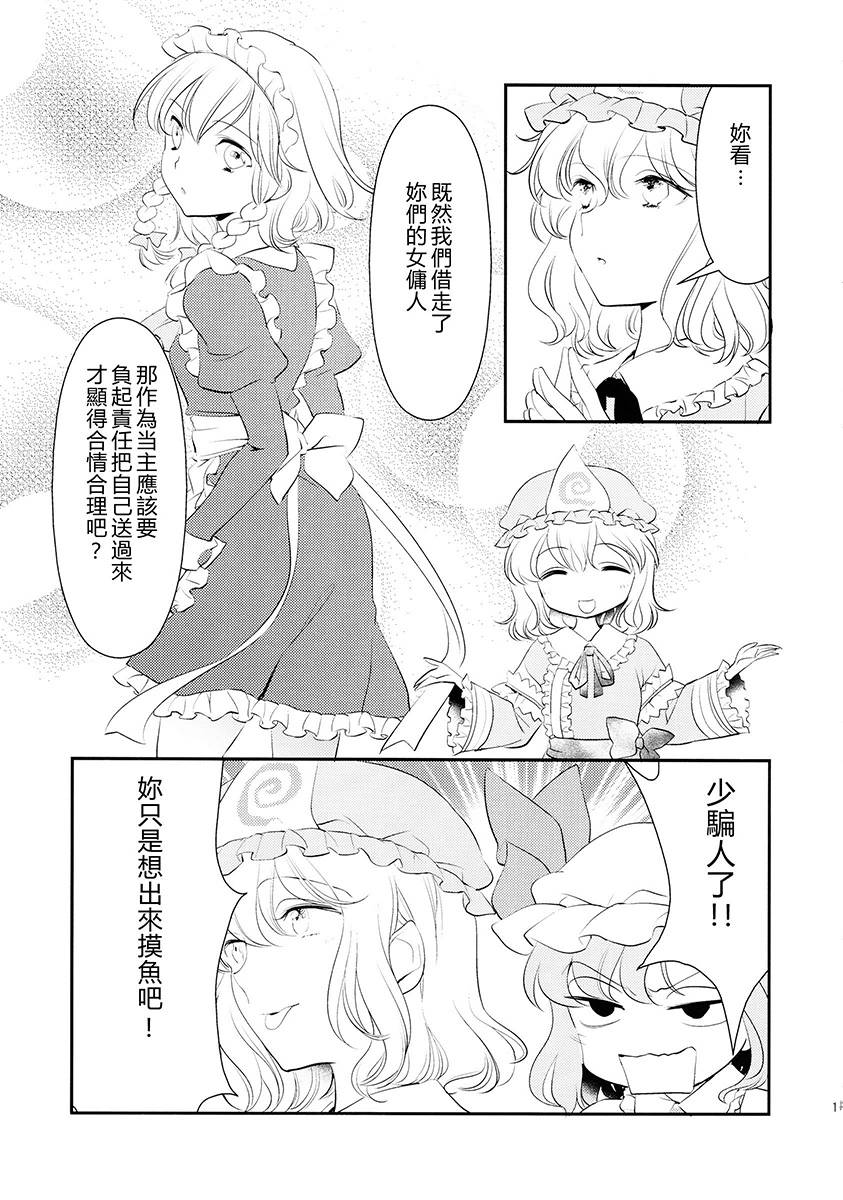 雪之华韩漫全集-短篇无删减无遮挡章节图片 