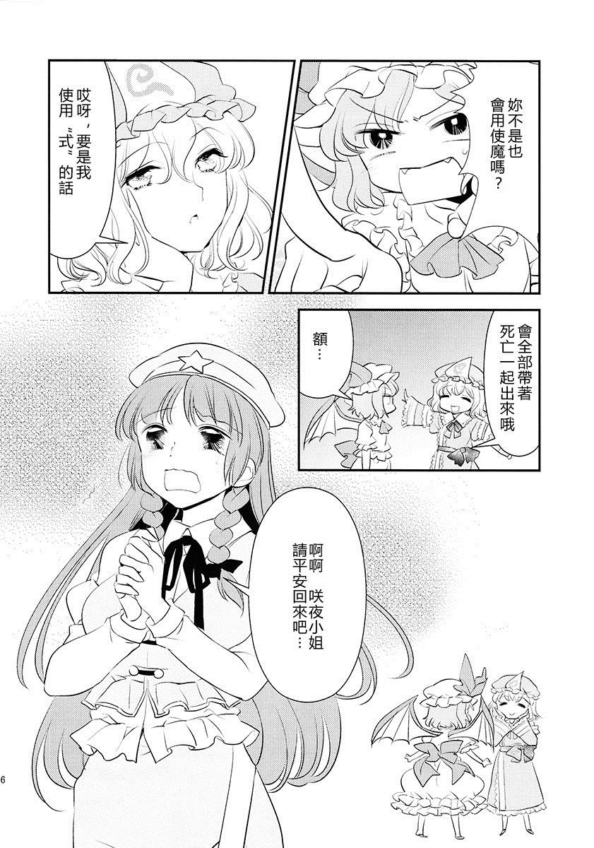 雪之华韩漫全集-短篇无删减无遮挡章节图片 
