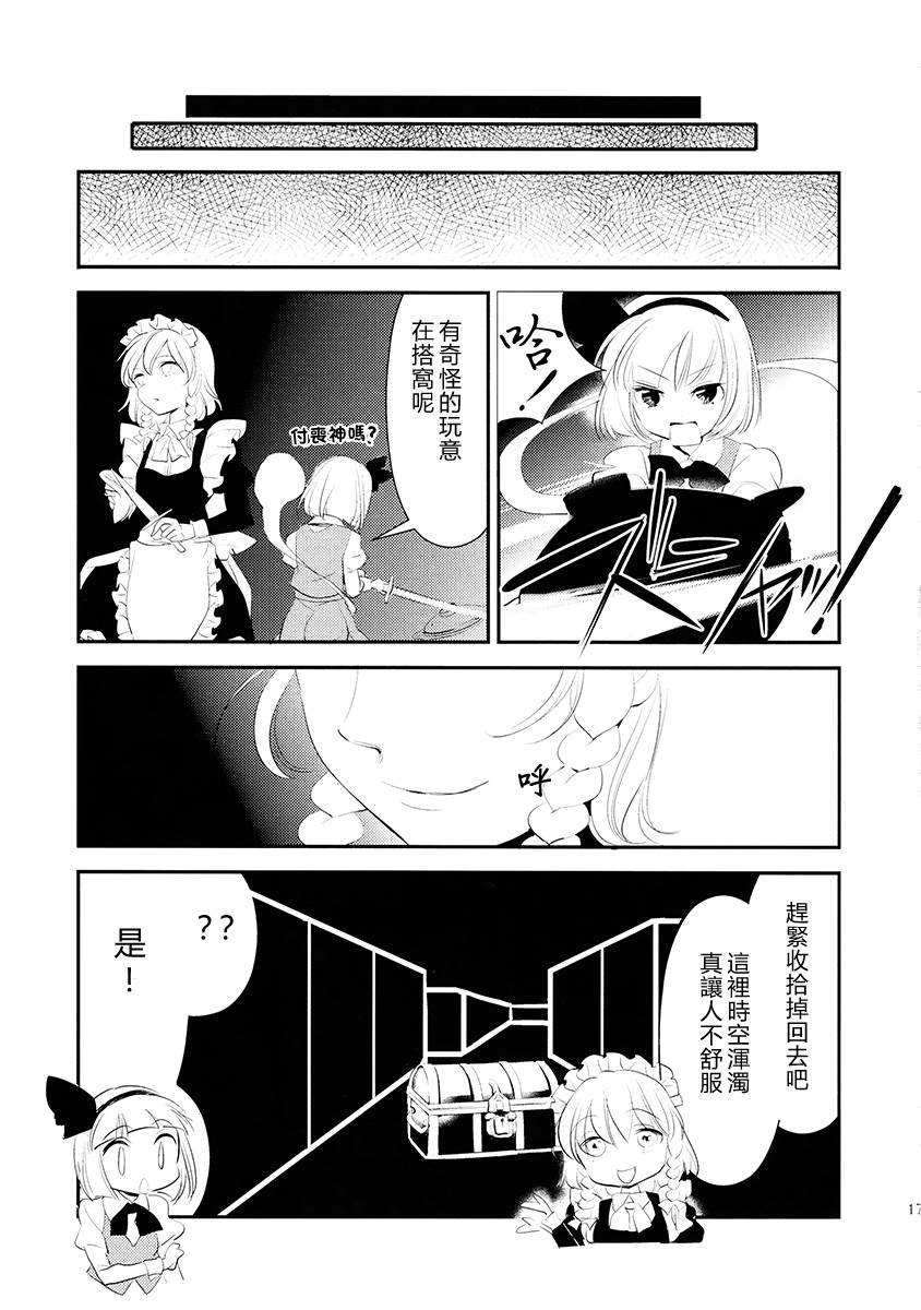 雪之华韩漫全集-短篇无删减无遮挡章节图片 