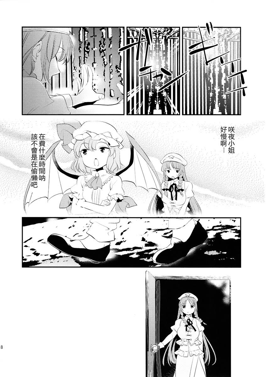 雪之华韩漫全集-短篇无删减无遮挡章节图片 