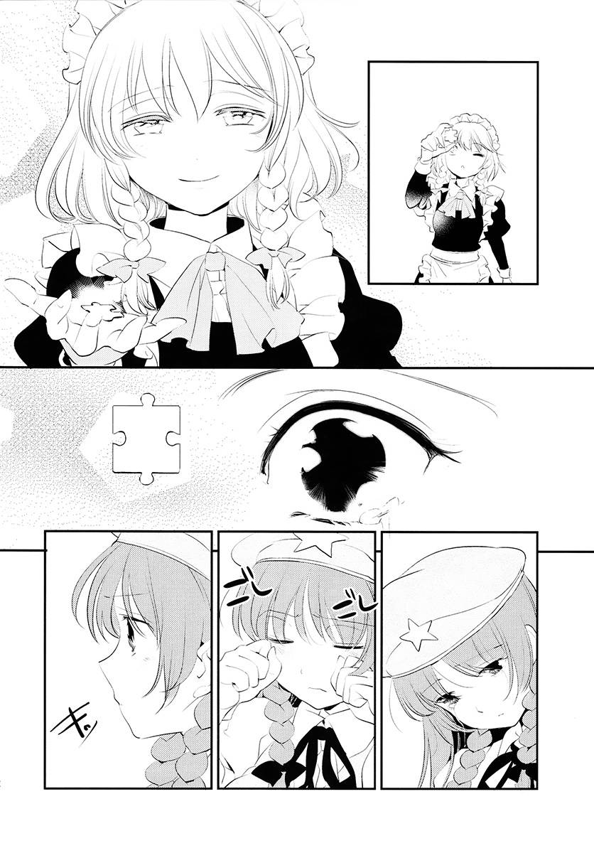 雪之华韩漫全集-短篇无删减无遮挡章节图片 