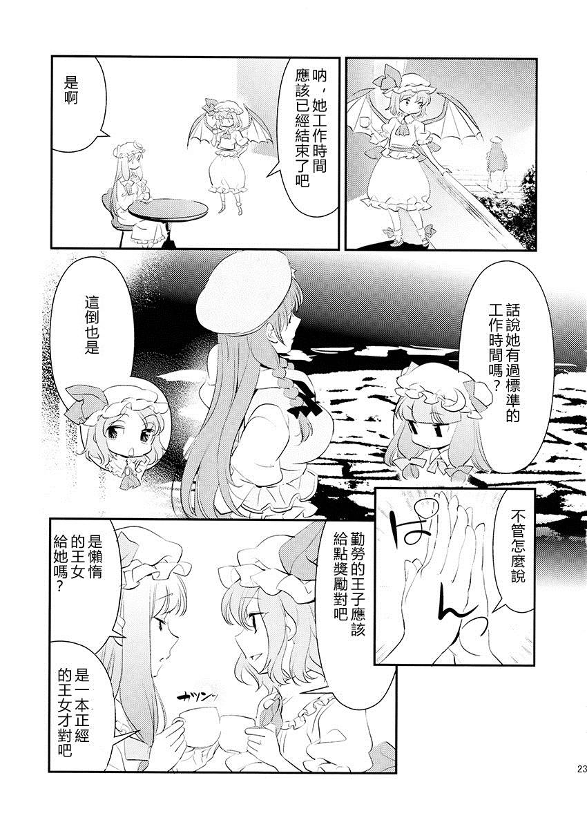 雪之华韩漫全集-短篇无删减无遮挡章节图片 