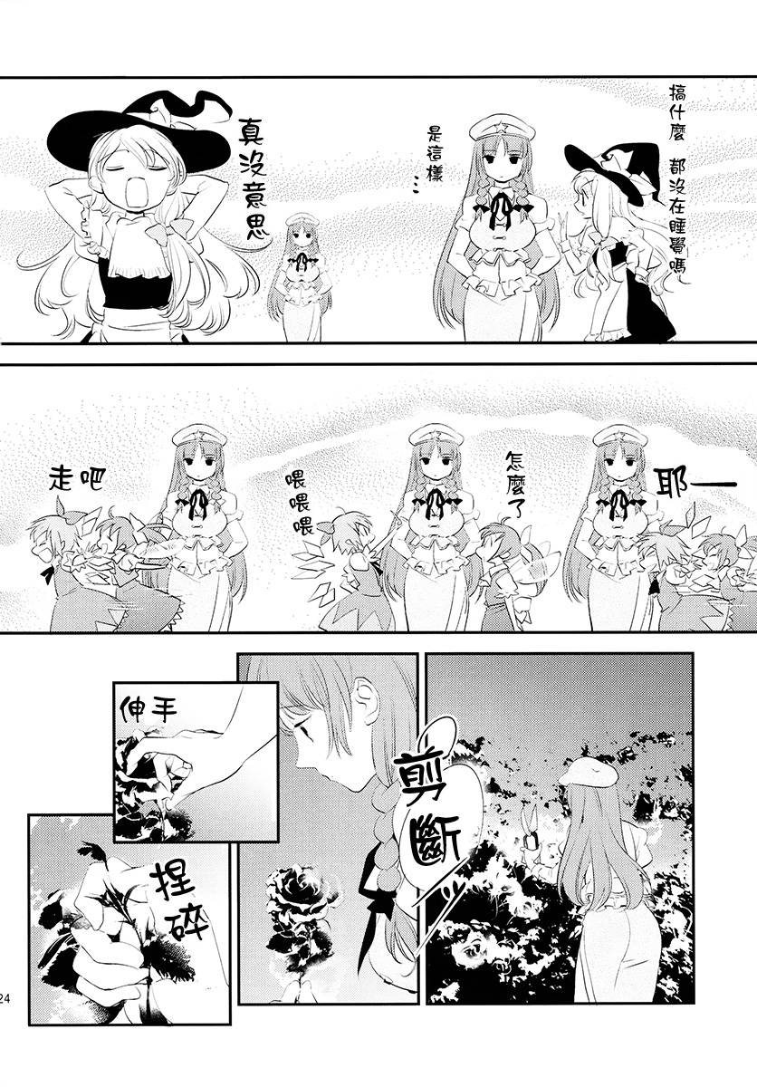 雪之华韩漫全集-短篇无删减无遮挡章节图片 