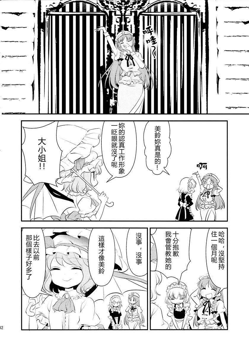 雪之华韩漫全集-短篇无删减无遮挡章节图片 