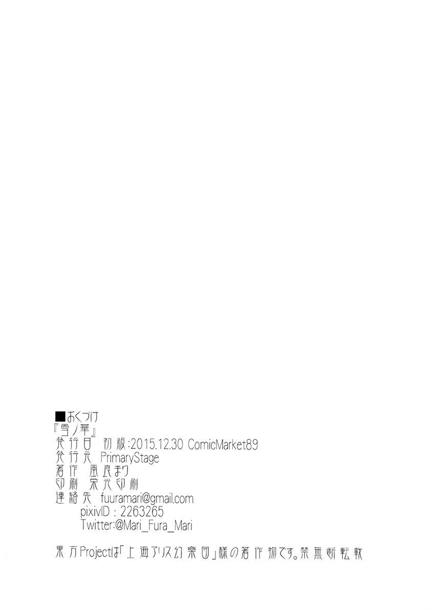 雪之华韩漫全集-短篇无删减无遮挡章节图片 