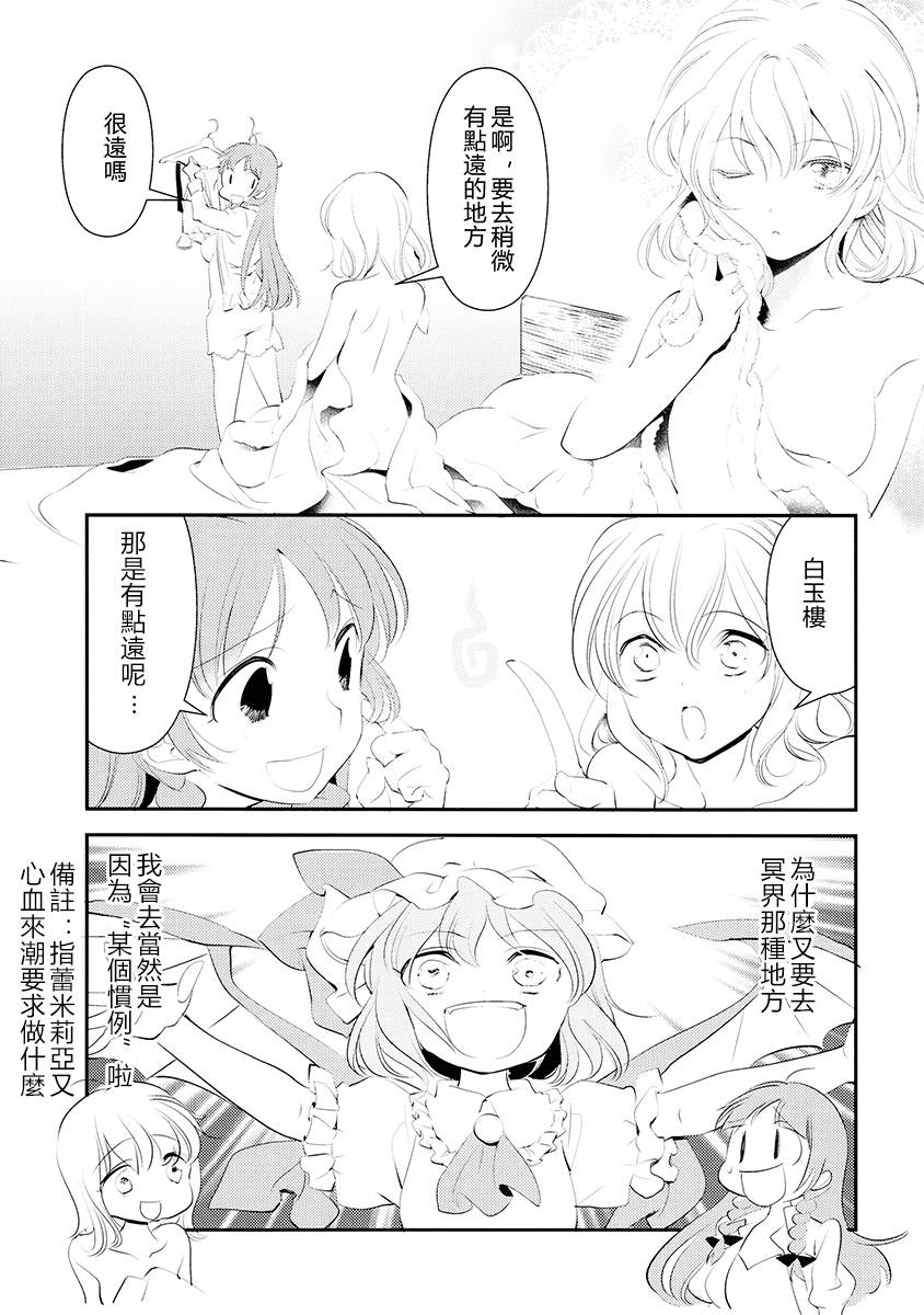 雪之华韩漫全集-短篇无删减无遮挡章节图片 