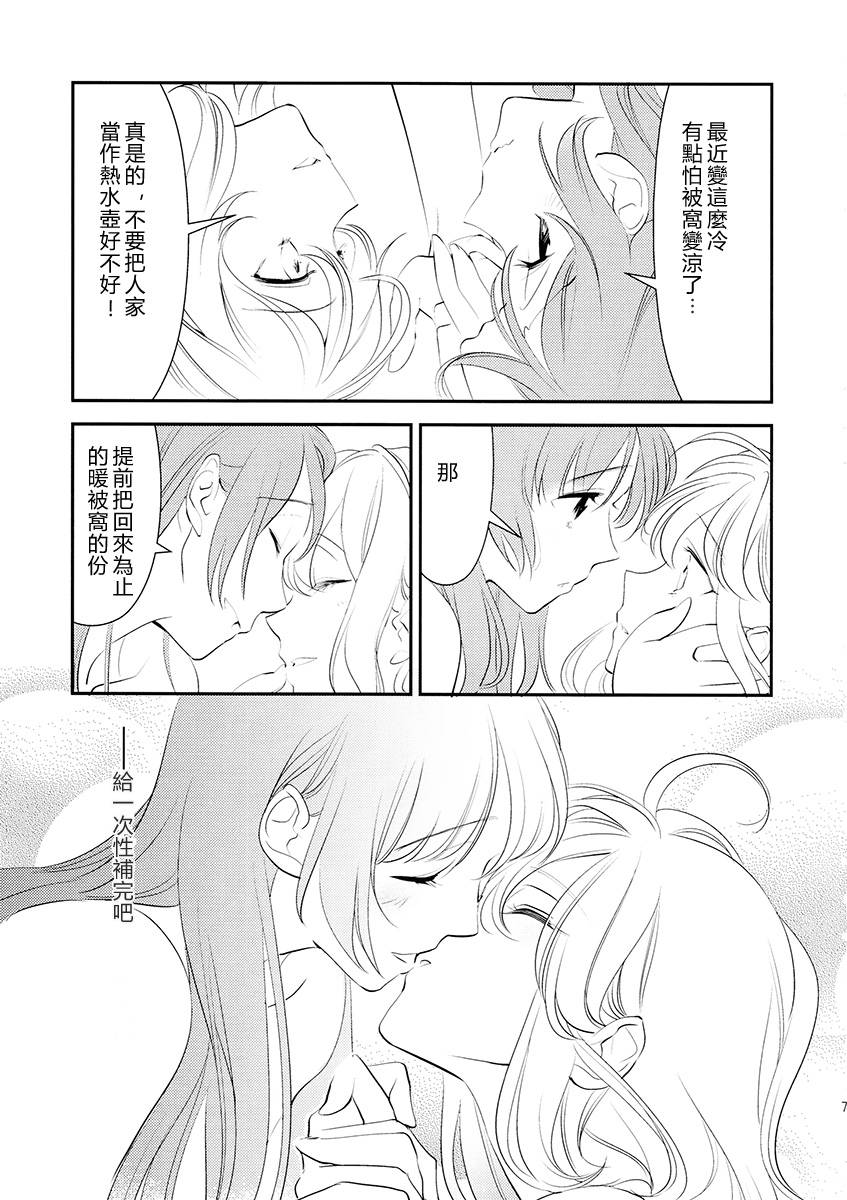 雪之华韩漫全集-短篇无删减无遮挡章节图片 