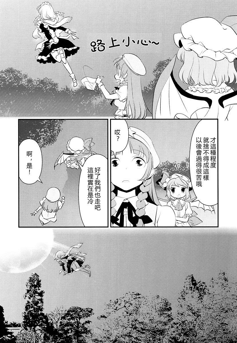 雪之华韩漫全集-短篇无删减无遮挡章节图片 