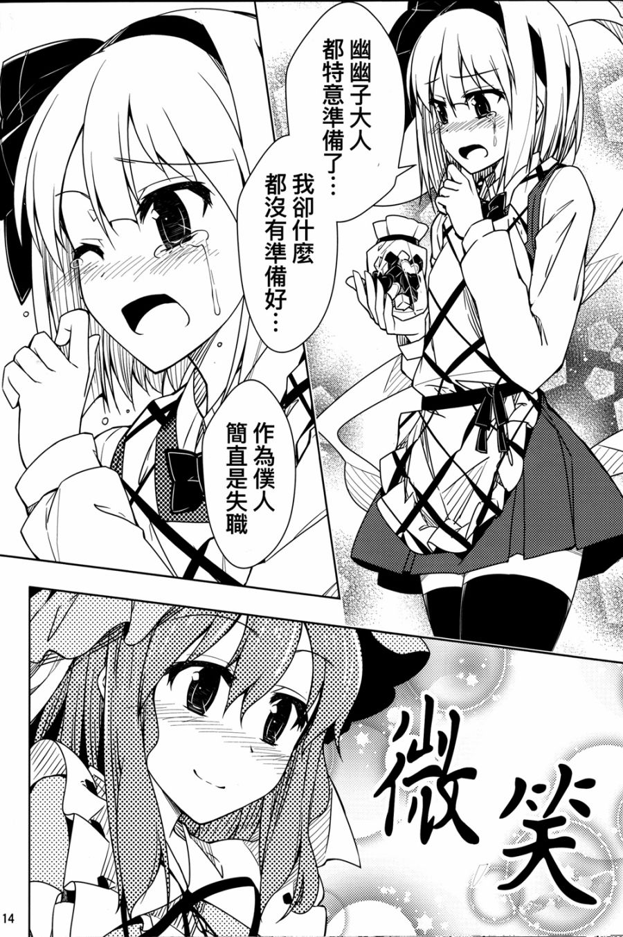 巧克力忘了买了韩漫全集-短篇无删减无遮挡章节图片 