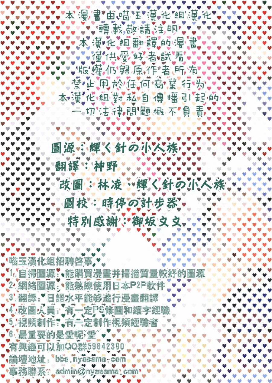 巧克力忘了买了韩漫全集-短篇无删减无遮挡章节图片 