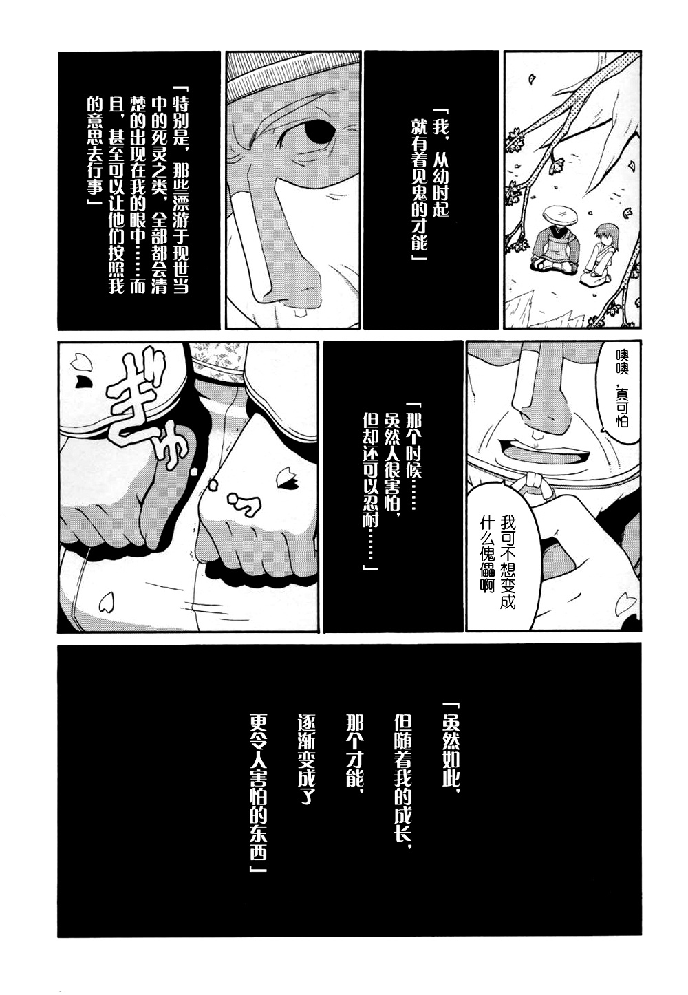 游于华胥氏之国韩漫全集-短篇无删减无遮挡章节图片 