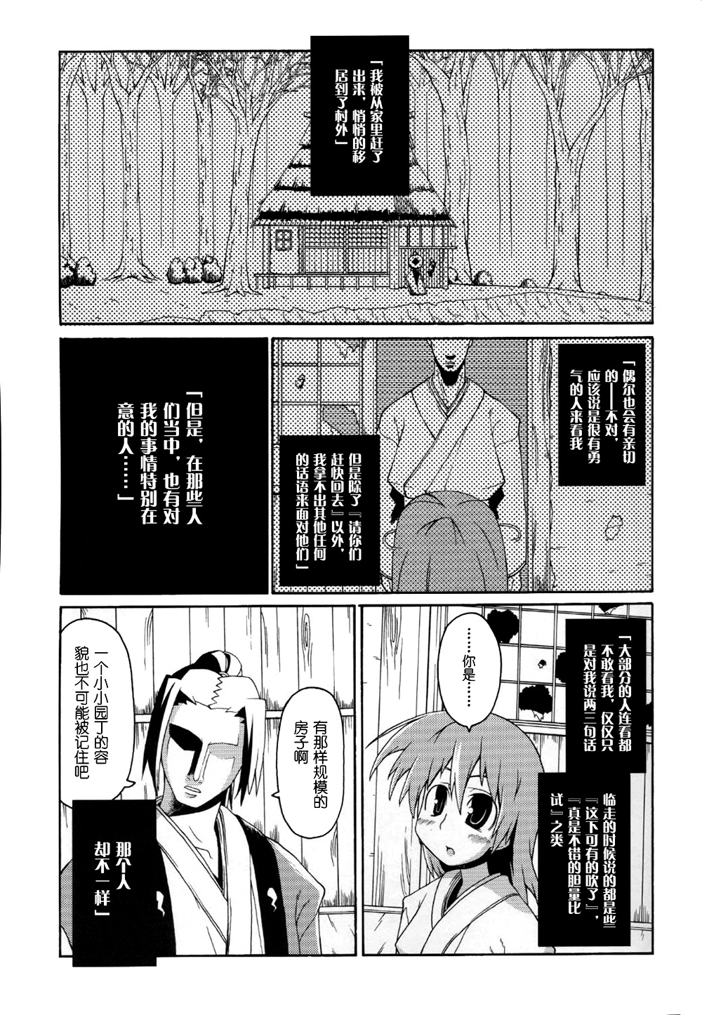 游于华胥氏之国韩漫全集-短篇无删减无遮挡章节图片 