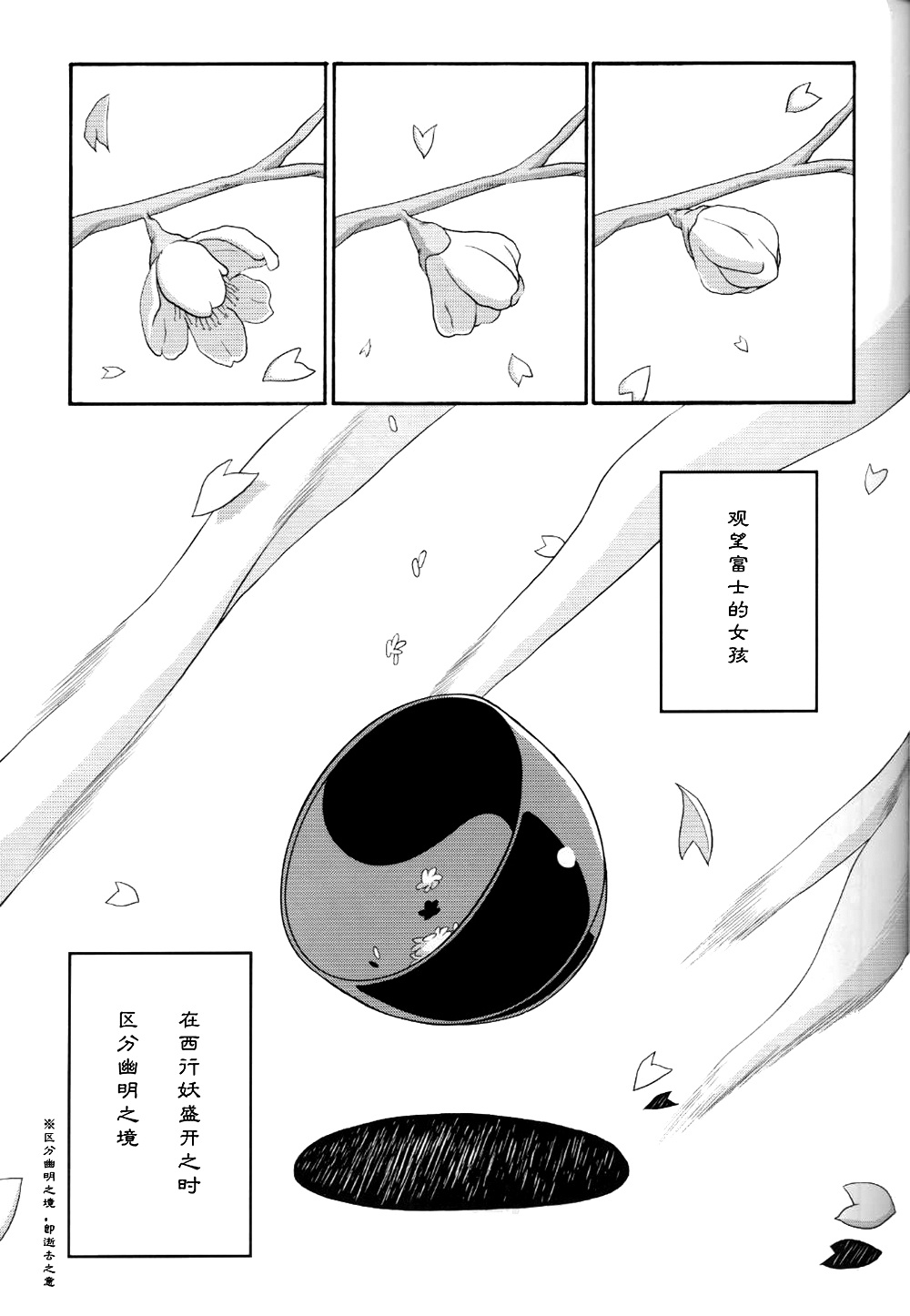 游于华胥氏之国韩漫全集-短篇无删减无遮挡章节图片 