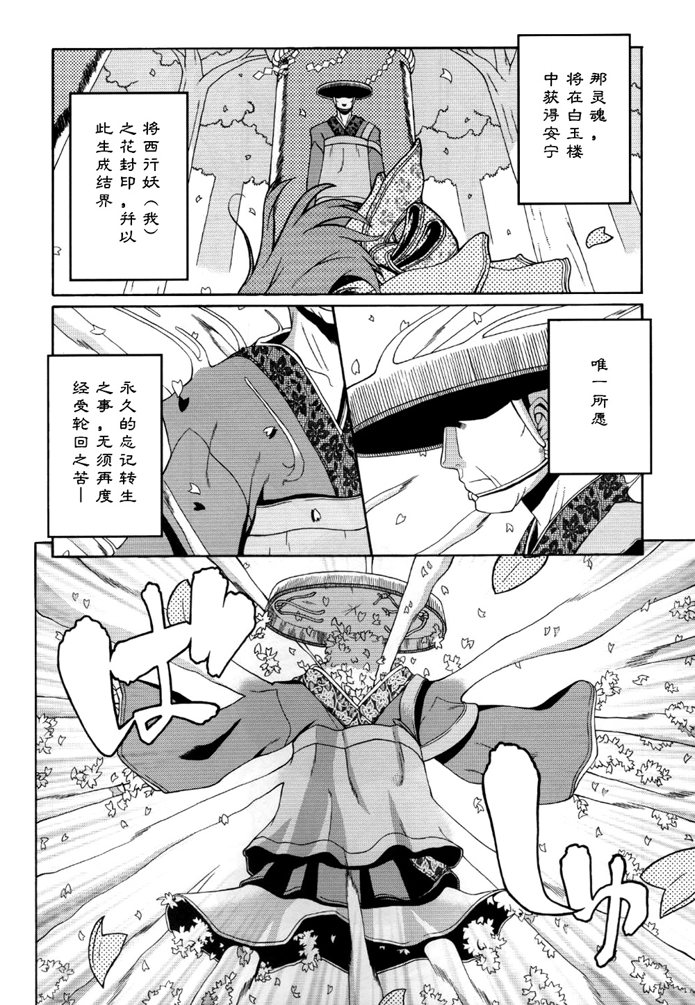 游于华胥氏之国韩漫全集-短篇无删减无遮挡章节图片 