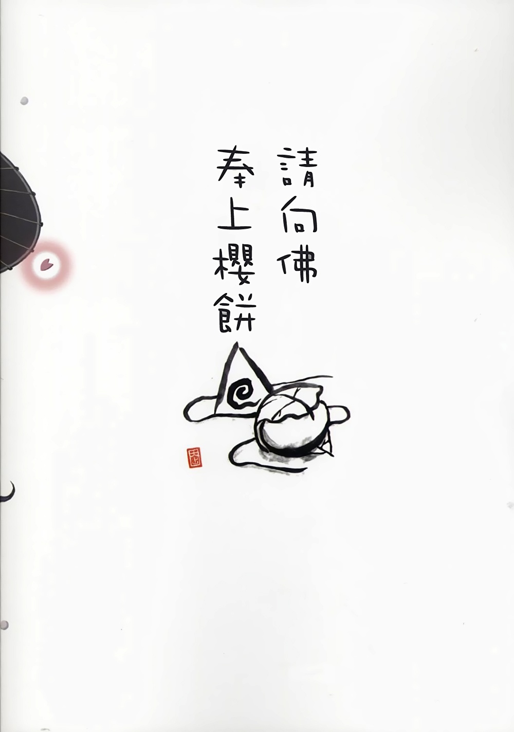 游于华胥氏之国韩漫全集-短篇无删减无遮挡章节图片 