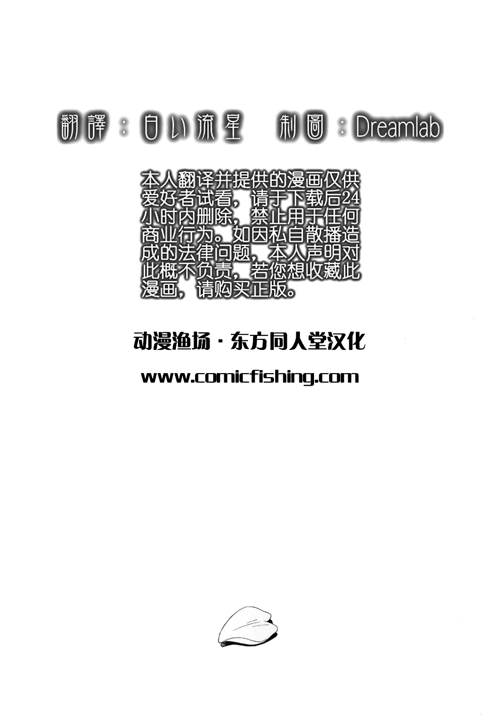 游于华胥氏之国韩漫全集-短篇无删减无遮挡章节图片 
