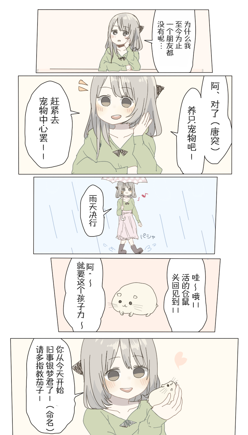 JK短篇韩漫全集-短篇无删减无遮挡章节图片 