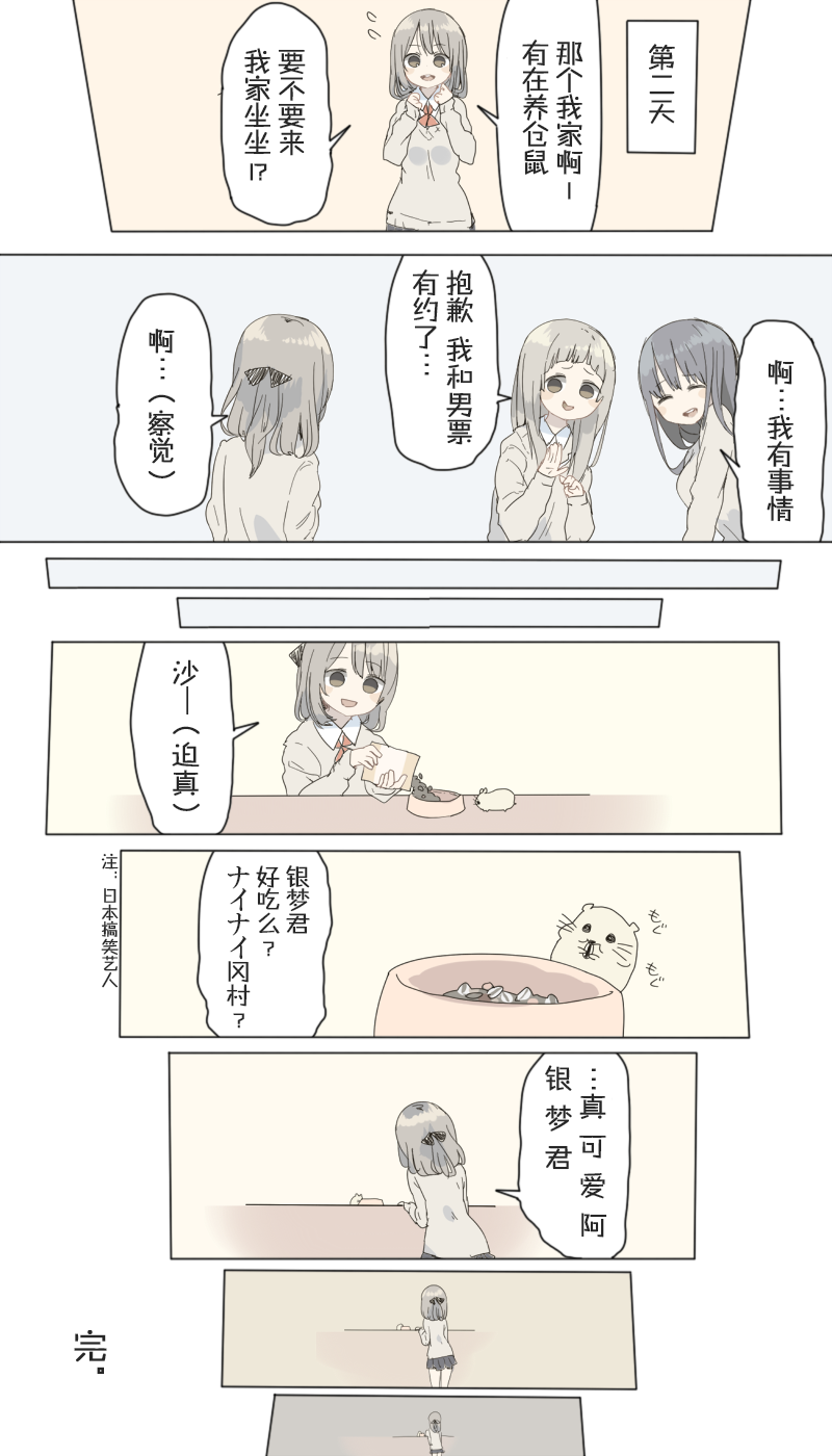 JK短篇韩漫全集-短篇无删减无遮挡章节图片 