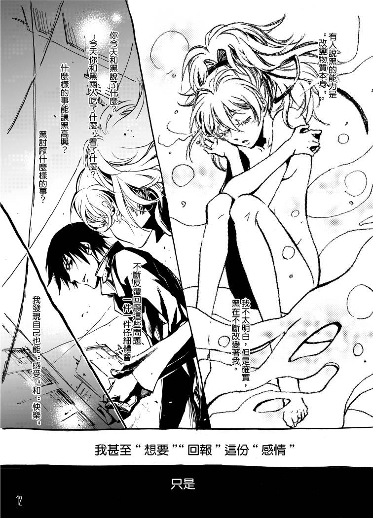 Going Under the Star Dust韩漫全集-全一话无删减无遮挡章节图片 