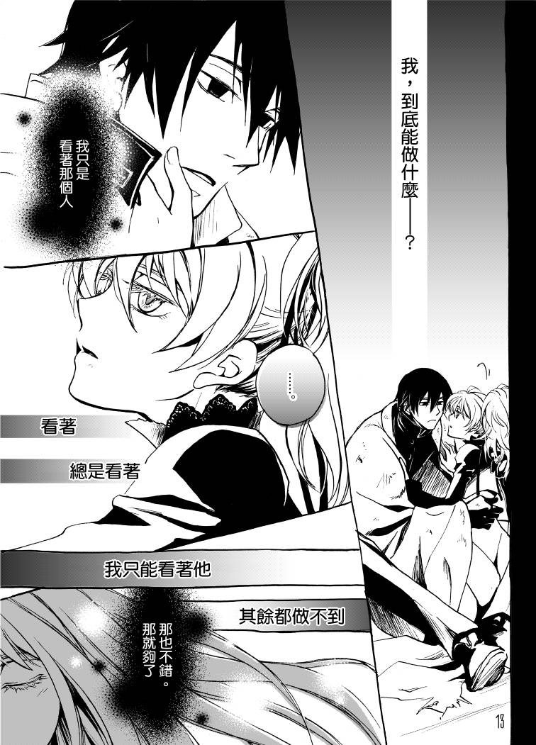 Going Under the Star Dust韩漫全集-全一话无删减无遮挡章节图片 
