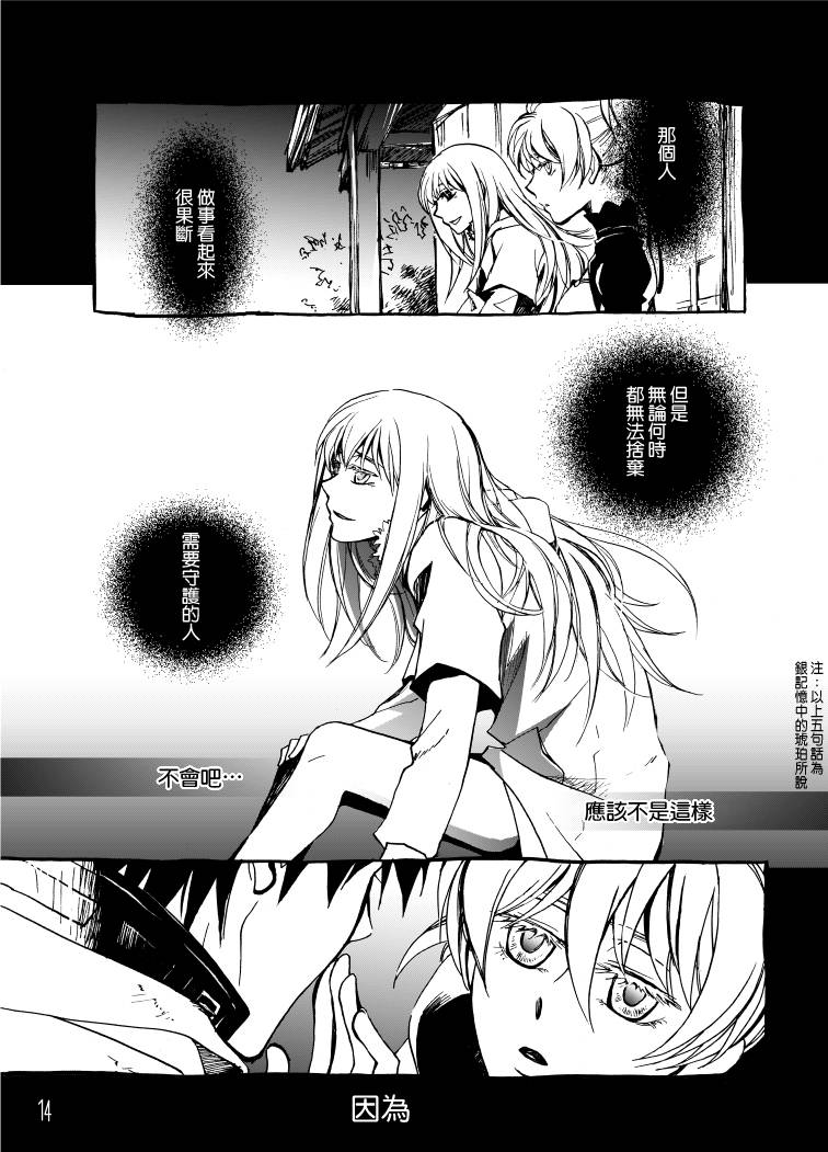Going Under the Star Dust韩漫全集-全一话无删减无遮挡章节图片 