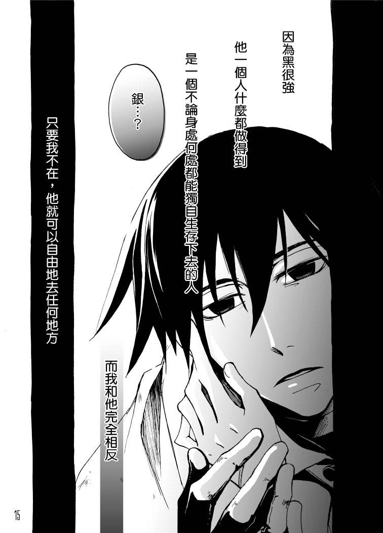 Going Under the Star Dust韩漫全集-全一话无删减无遮挡章节图片 