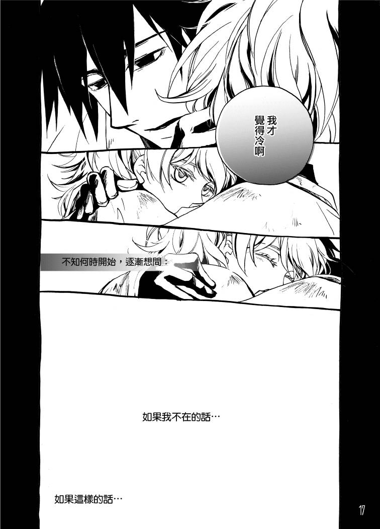 Going Under the Star Dust韩漫全集-全一话无删减无遮挡章节图片 