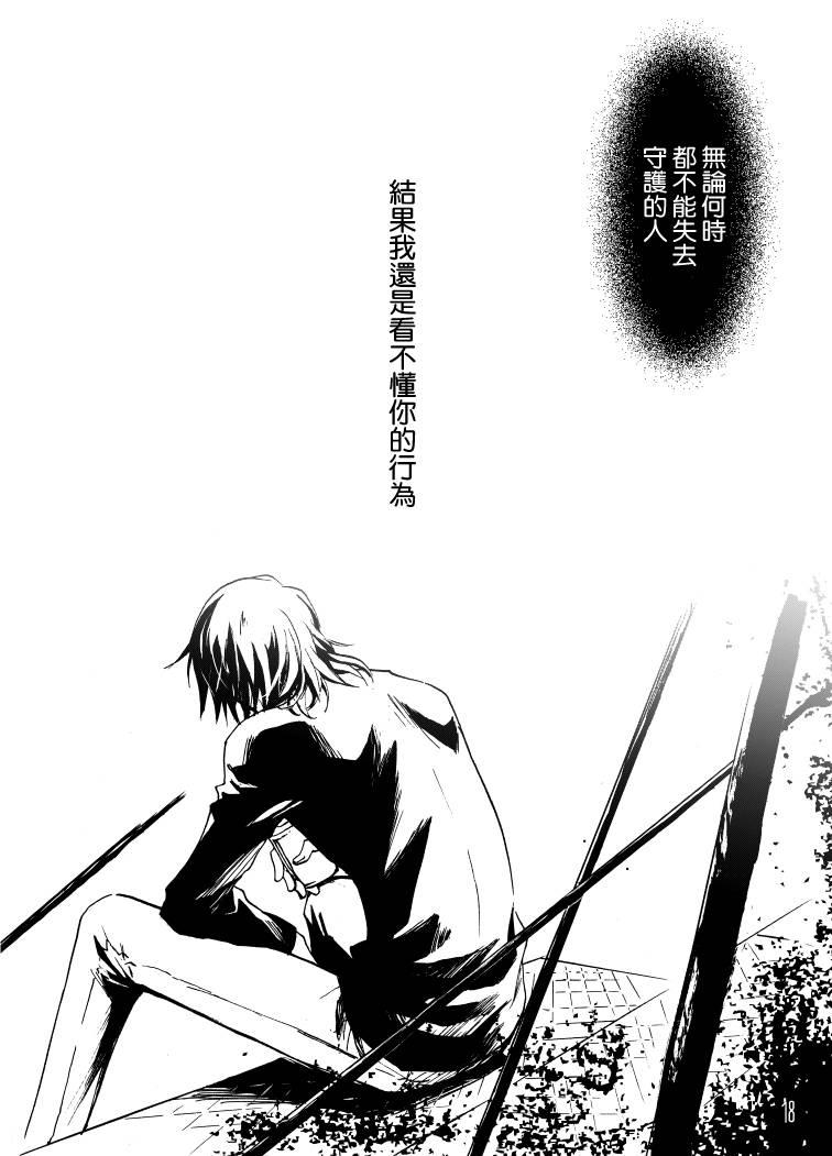 Going Under the Star Dust韩漫全集-全一话无删减无遮挡章节图片 