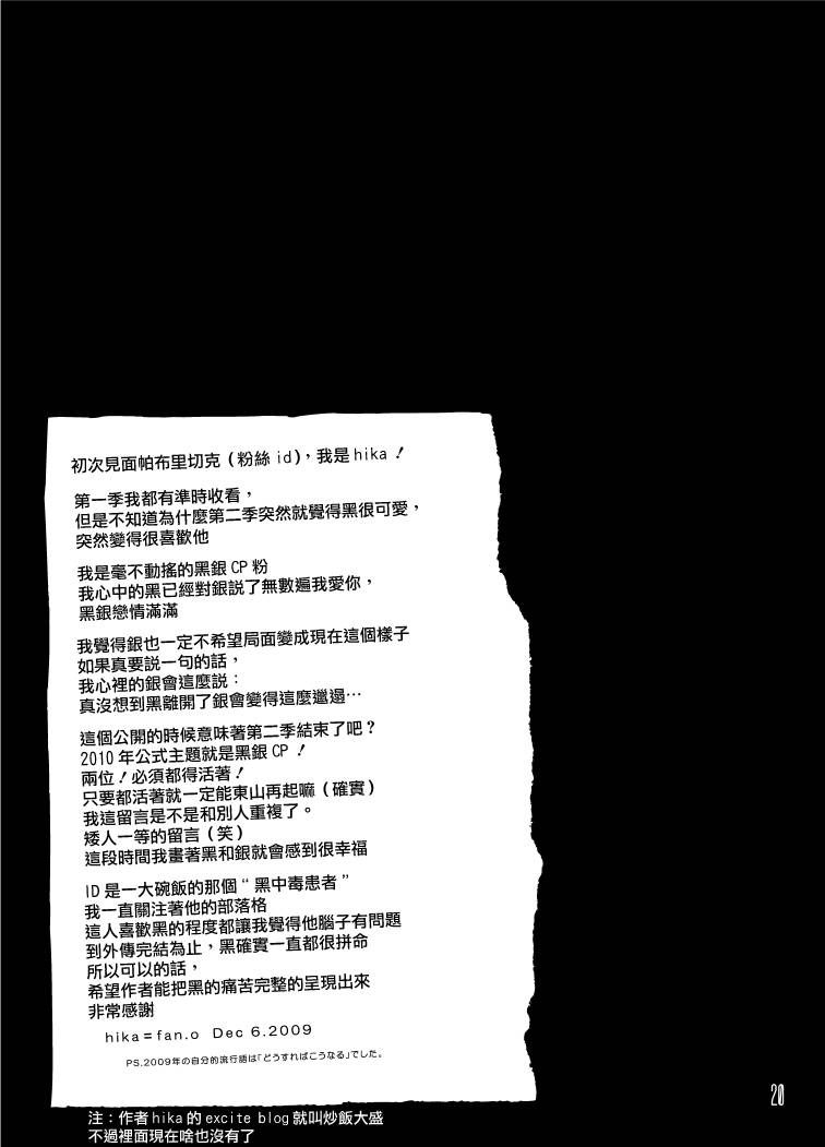 Going Under the Star Dust韩漫全集-全一话无删减无遮挡章节图片 