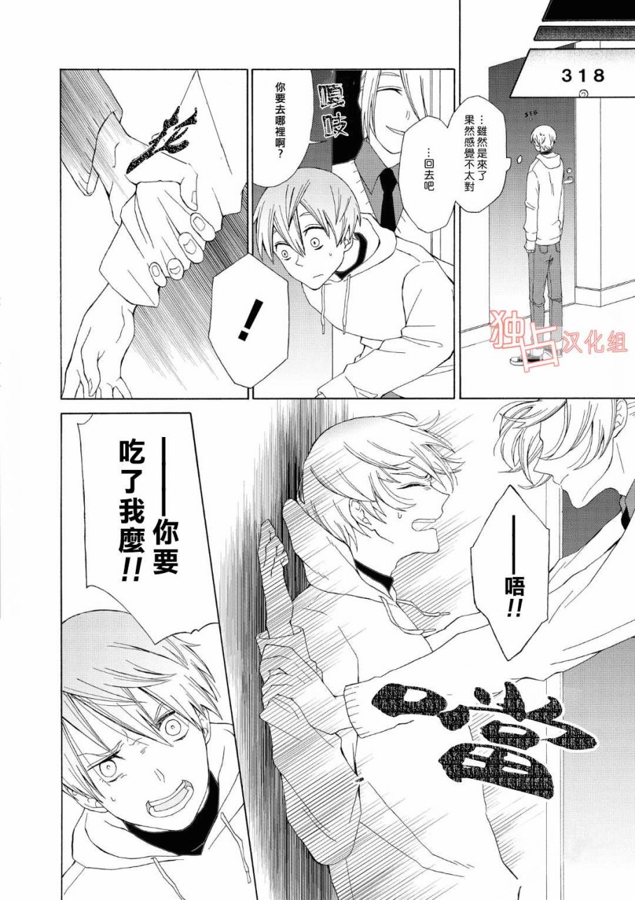 少年怀上了布谷鸟韩漫全集-第01话无删减无遮挡章节图片 