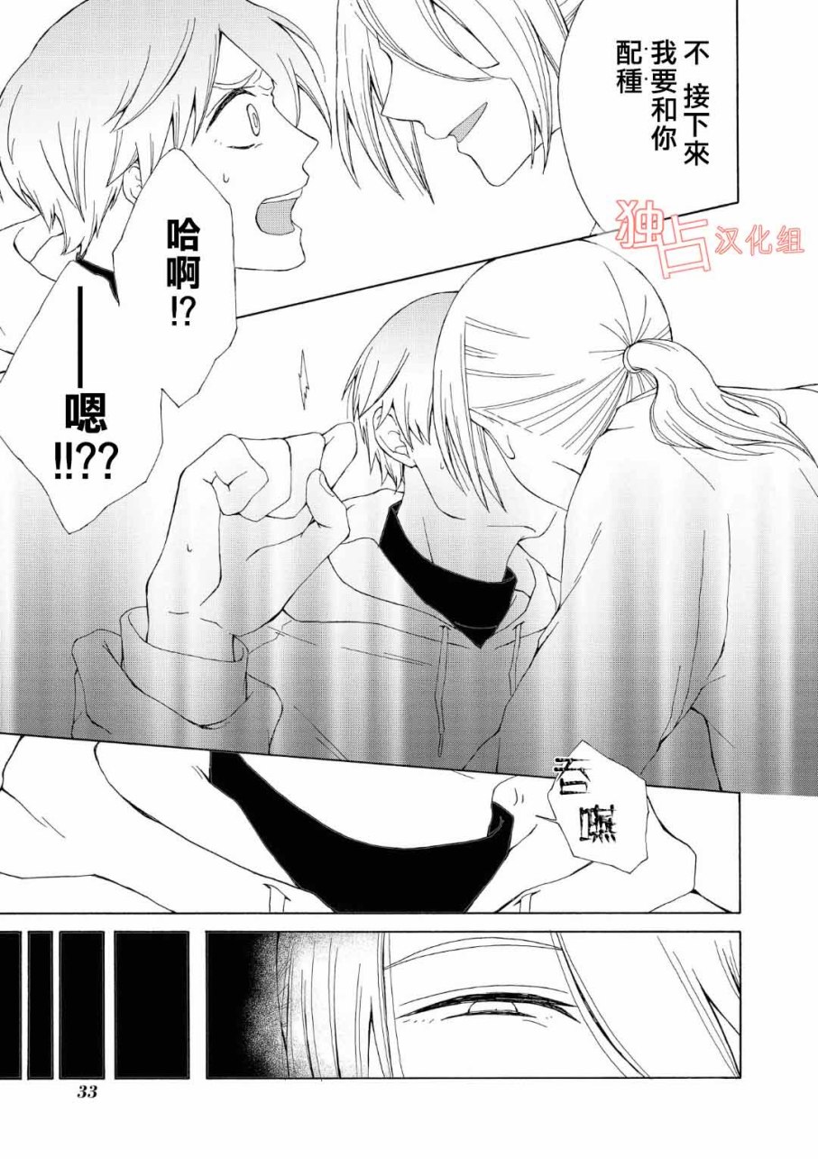 少年怀上了布谷鸟韩漫全集-第01话无删减无遮挡章节图片 