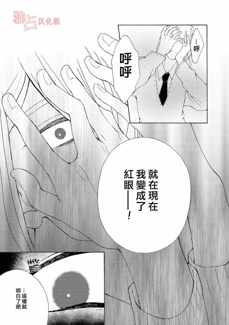 少年怀上了布谷鸟韩漫全集-第01话无删减无遮挡章节图片 