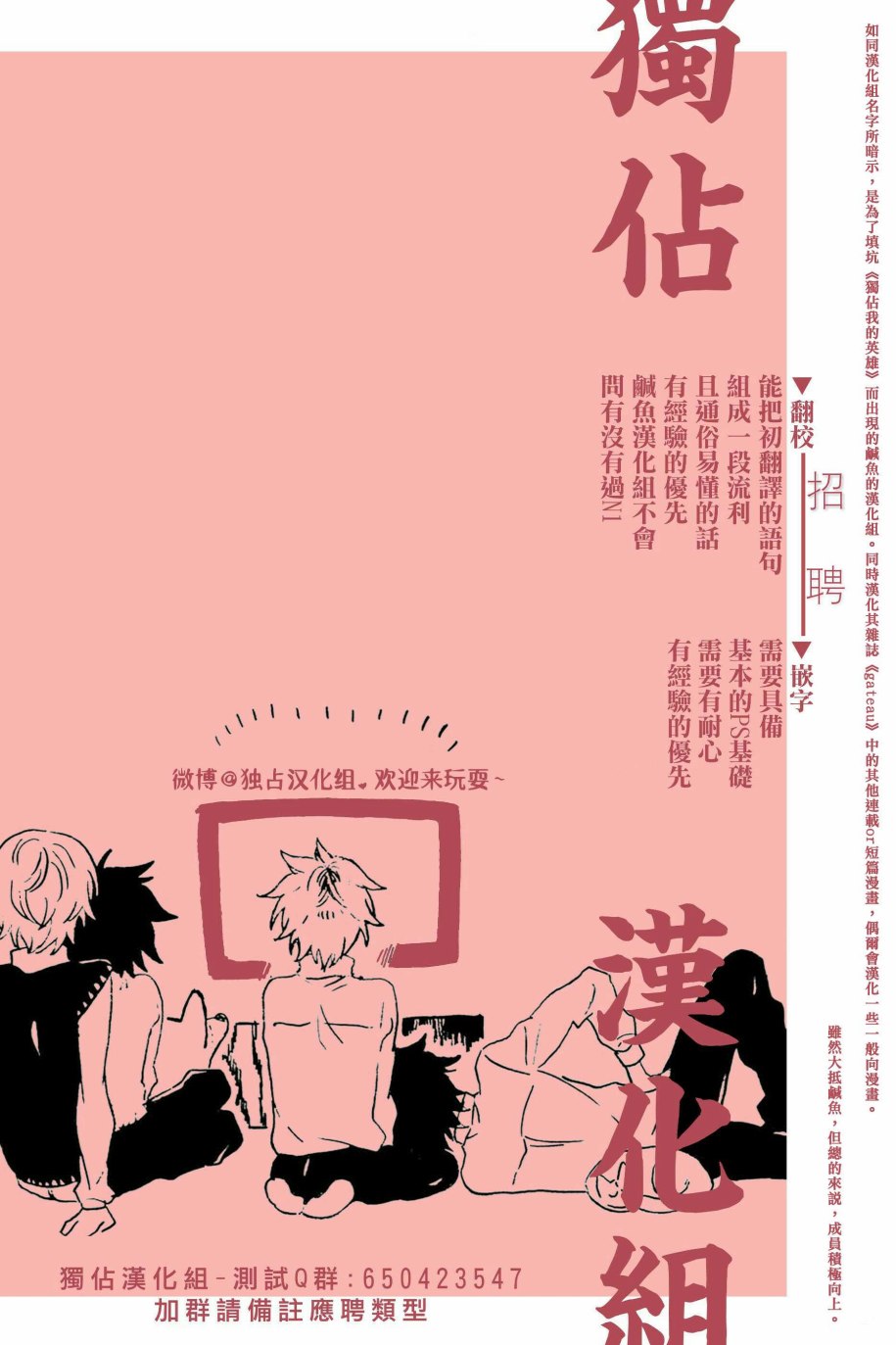 少年怀上了布谷鸟韩漫全集-第01话无删减无遮挡章节图片 