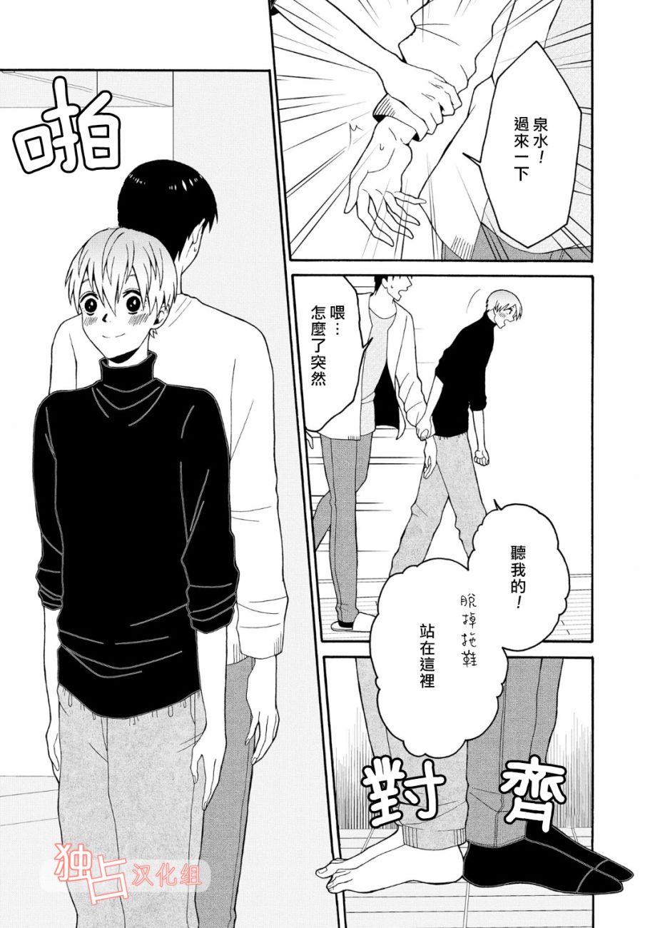 少年怀上了布谷鸟韩漫全集-第06话无删减无遮挡章节图片 