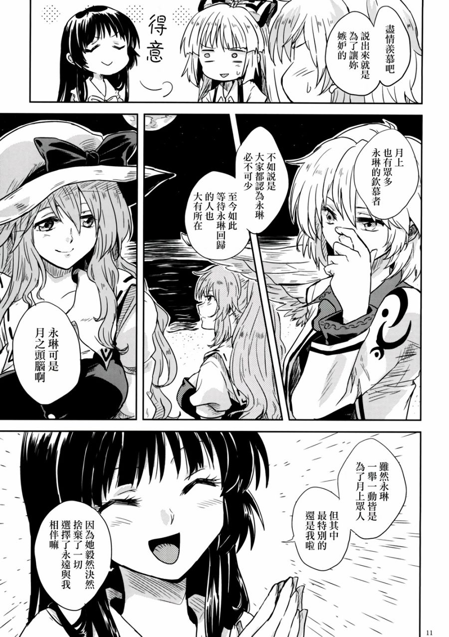 味彩染心韩漫全集-全一话无删减无遮挡章节图片 