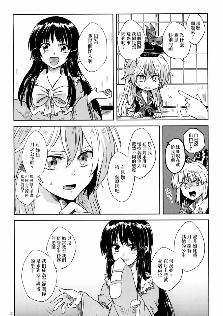 味彩染心韩漫全集-全一话无删减无遮挡章节图片 