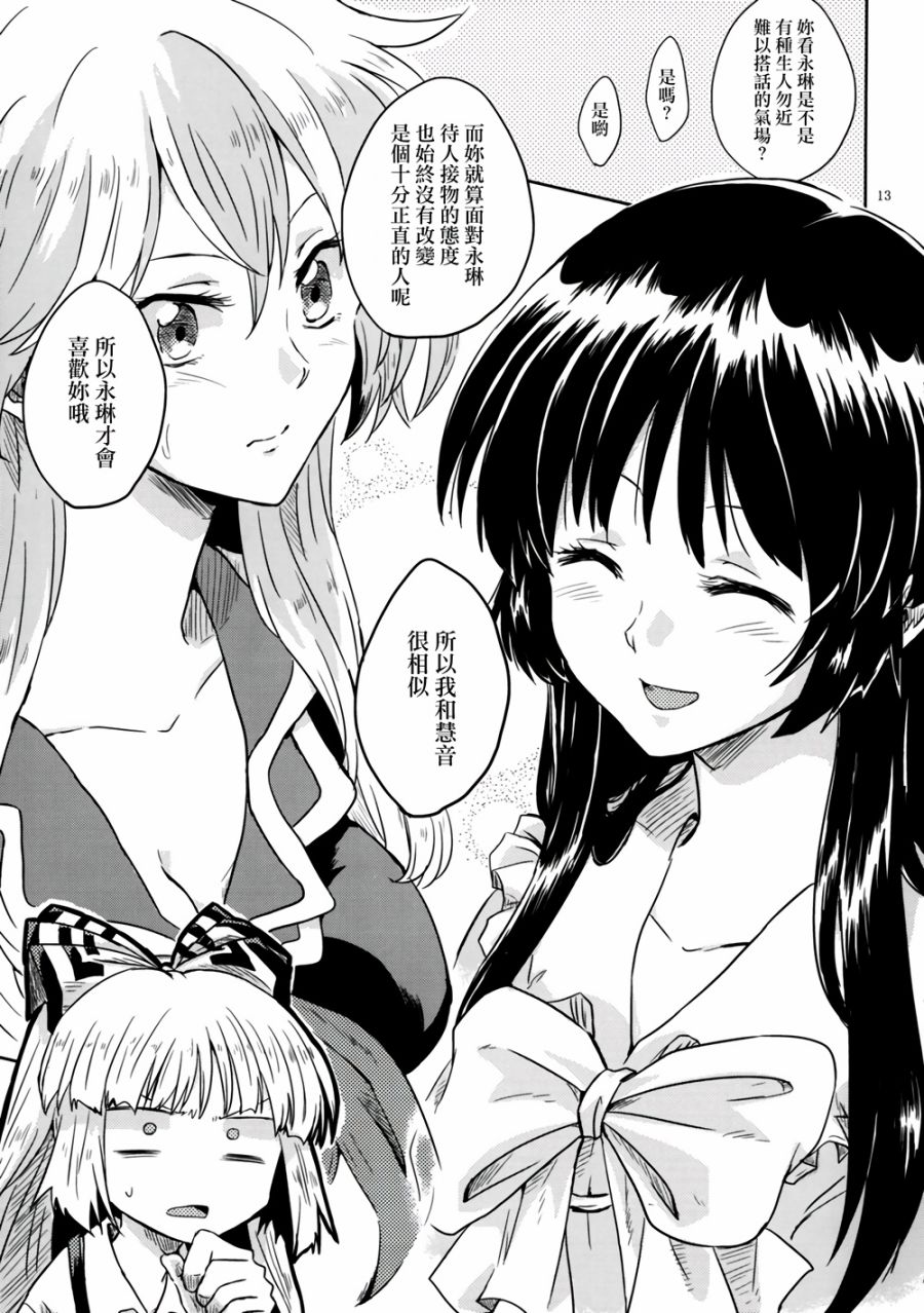 味彩染心韩漫全集-全一话无删减无遮挡章节图片 