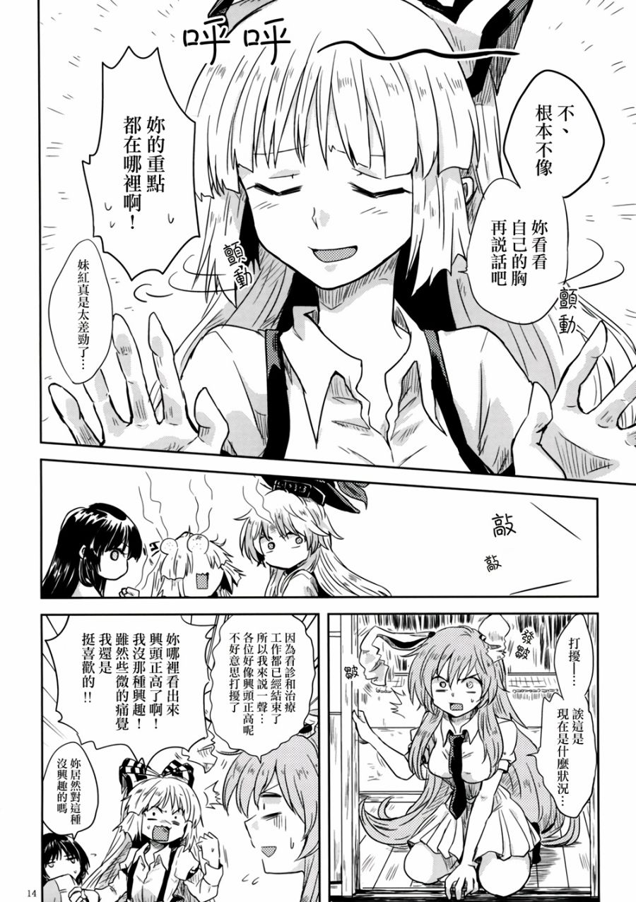 味彩染心韩漫全集-全一话无删减无遮挡章节图片 